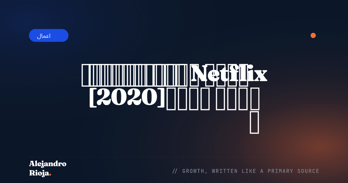 netflix-analytics-tools