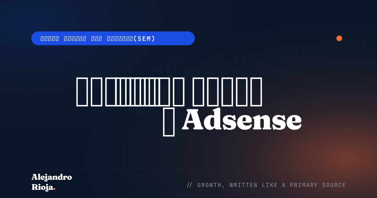 adsense-review