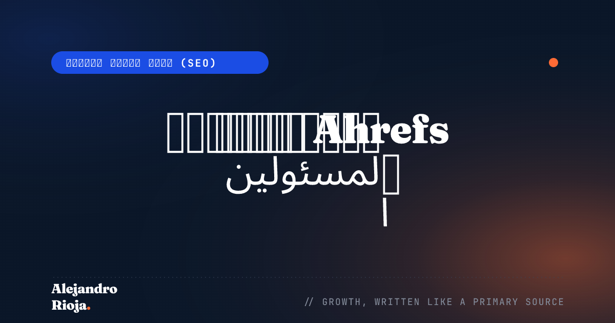 ahrefs-review-seo