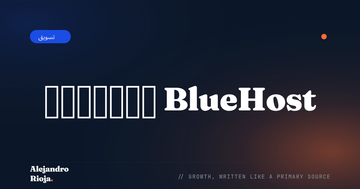 BlueHost-Review