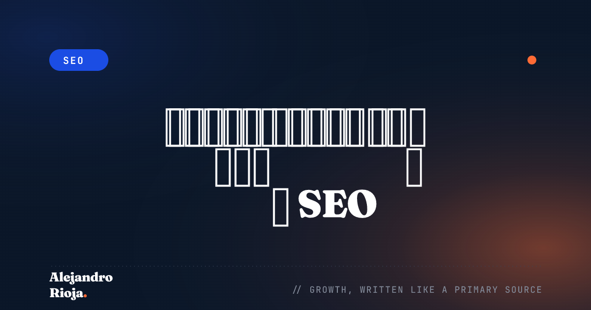 كيف تحسّن ترتيبك باستخدام قائمة تحقق SEO