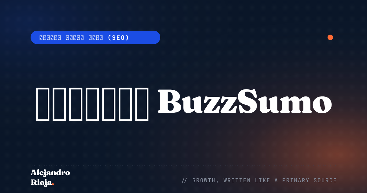 استعراض BuzzSumo: الميزات والتسعير والايجابيات والسلبيات