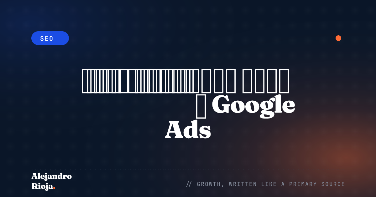 دليل المبتدئين إلى حسابات مدير Google Ads