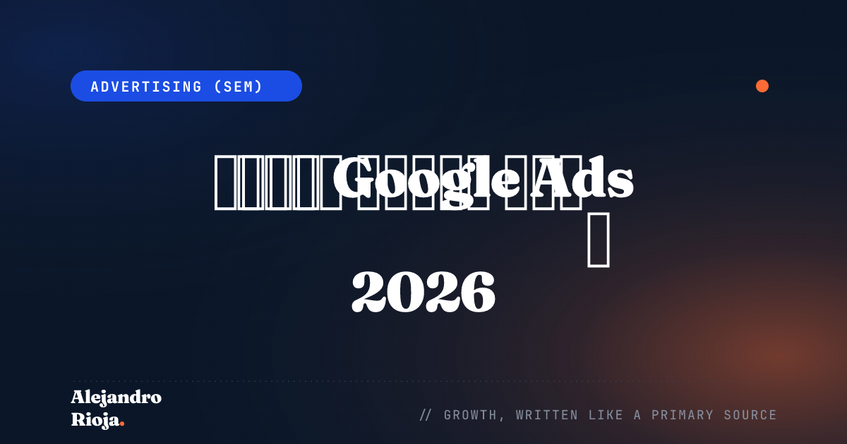 دليل Google Ads