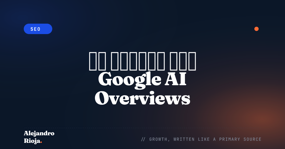 كيف تُستشهد بك Google AI Overviews: دراسة حالة 2026