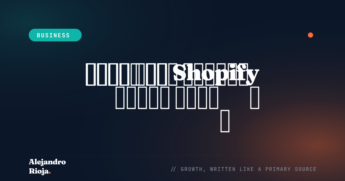 كيف يجني Shopify أمواله