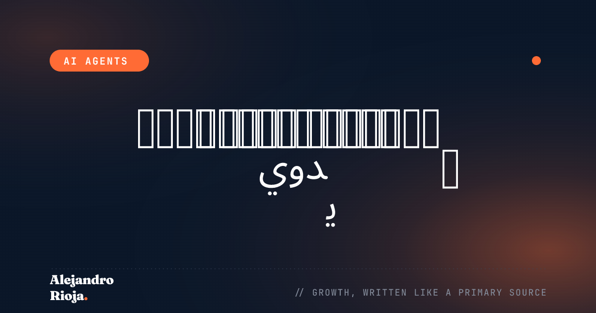 كيفية أتمتة نشرتك البريدية بوكيل ذكاء اصطناعي
