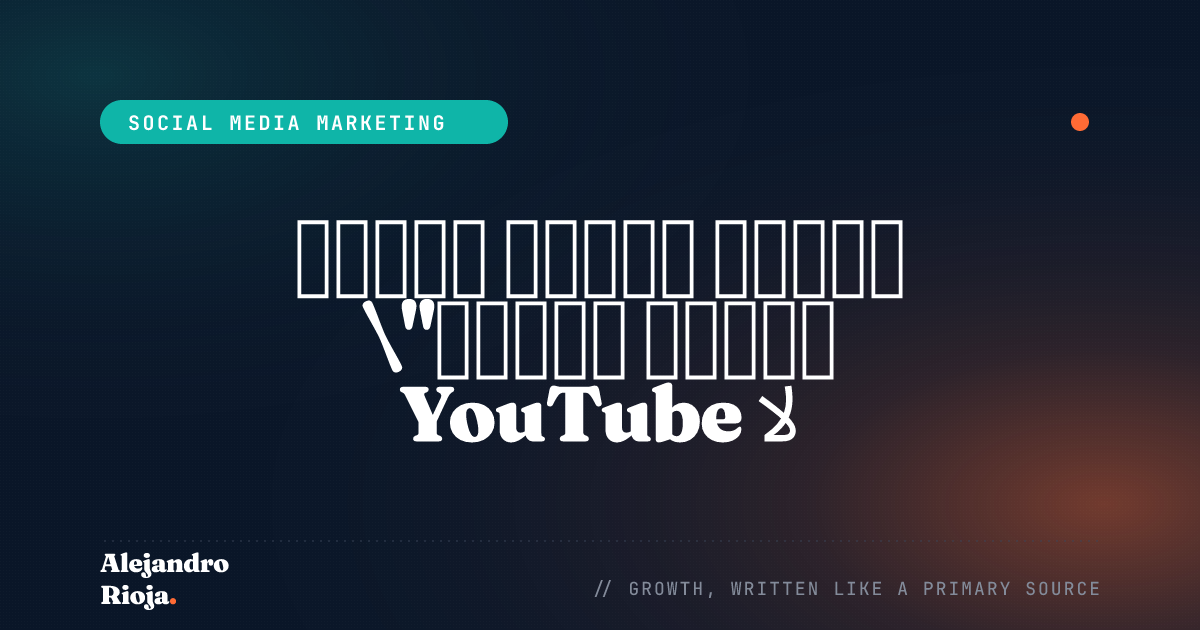 كيفية إصلاح مشكلة عدم تشغيل مقاطع فيديو YouTube
