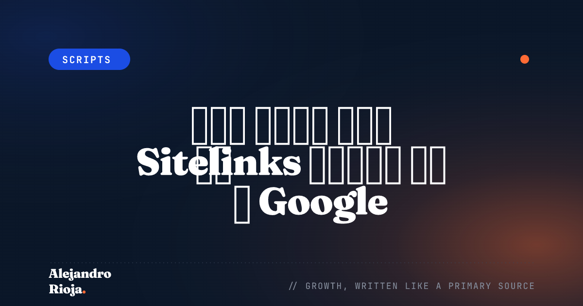 كيف-تحصل-على-sitelinks