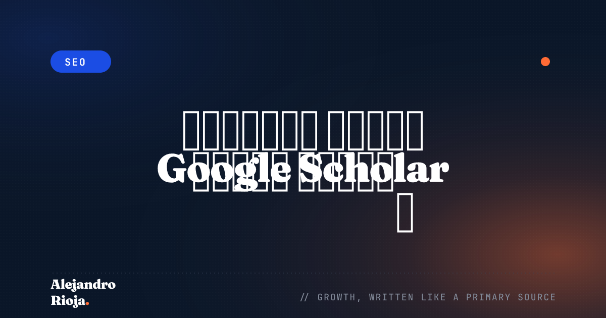 كيفية استخدام Google Scholar لتوليد أفكار المحتوى