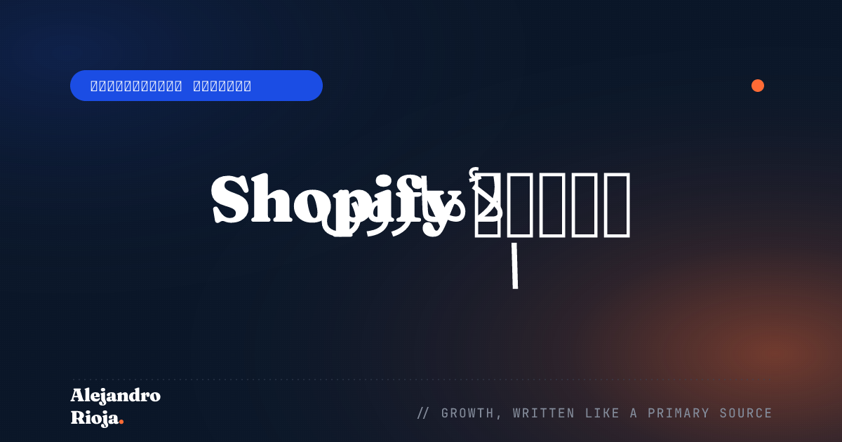shopify and amazon