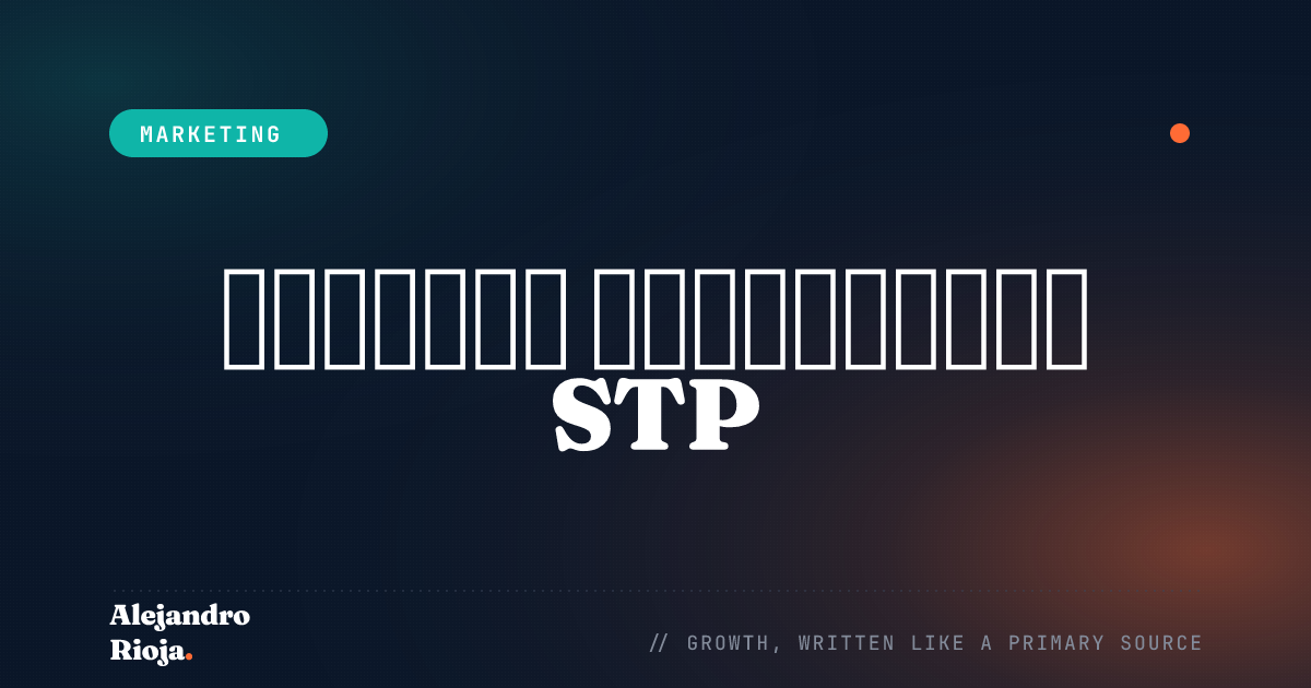 استراتيجية التسويق STP