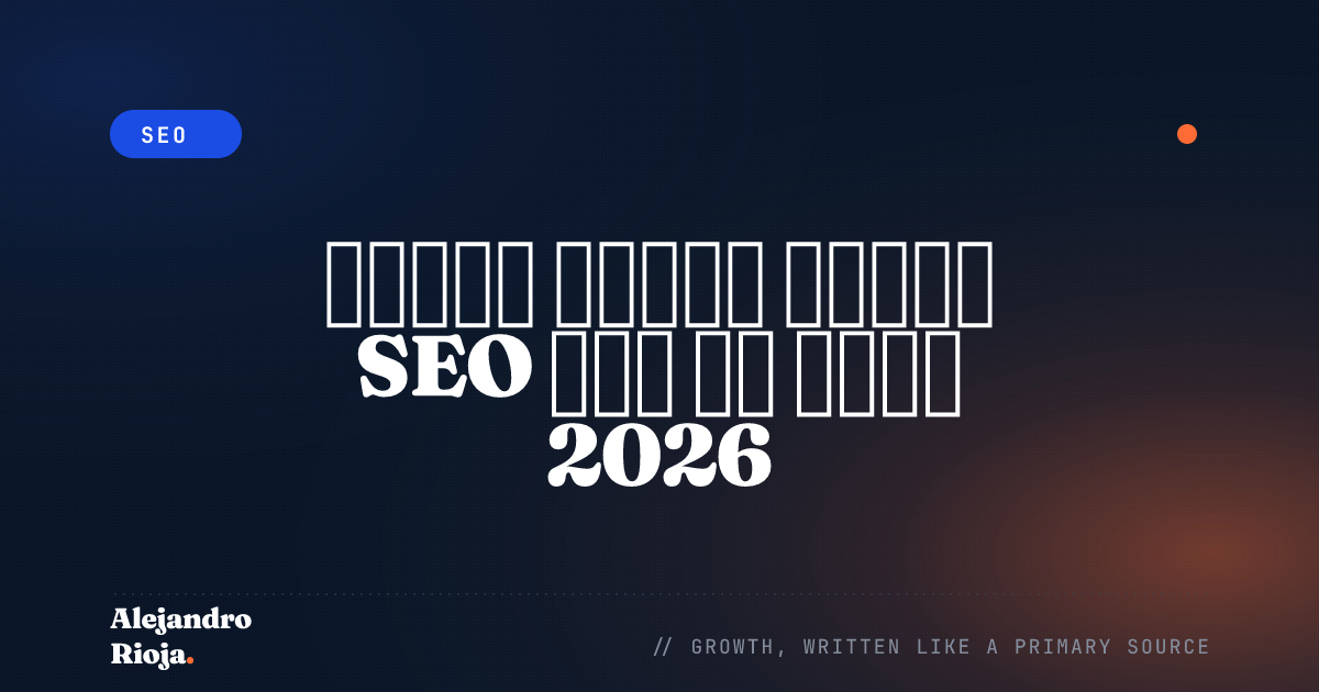 technical-seo-audit