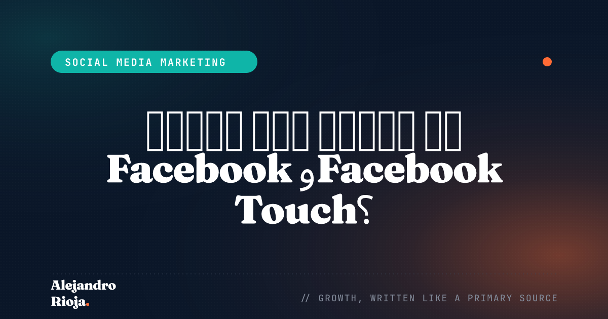 تطبيق Facebook وTouch