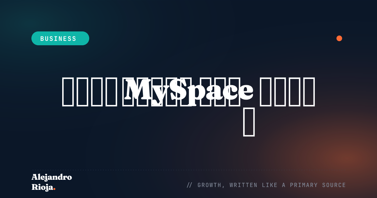 هل لا يزال MySpace موجوداً؟ لماذا فشل MySpace؟