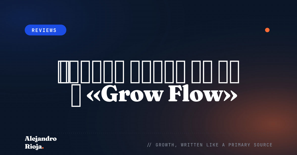 Grow Flow من SurferSEO