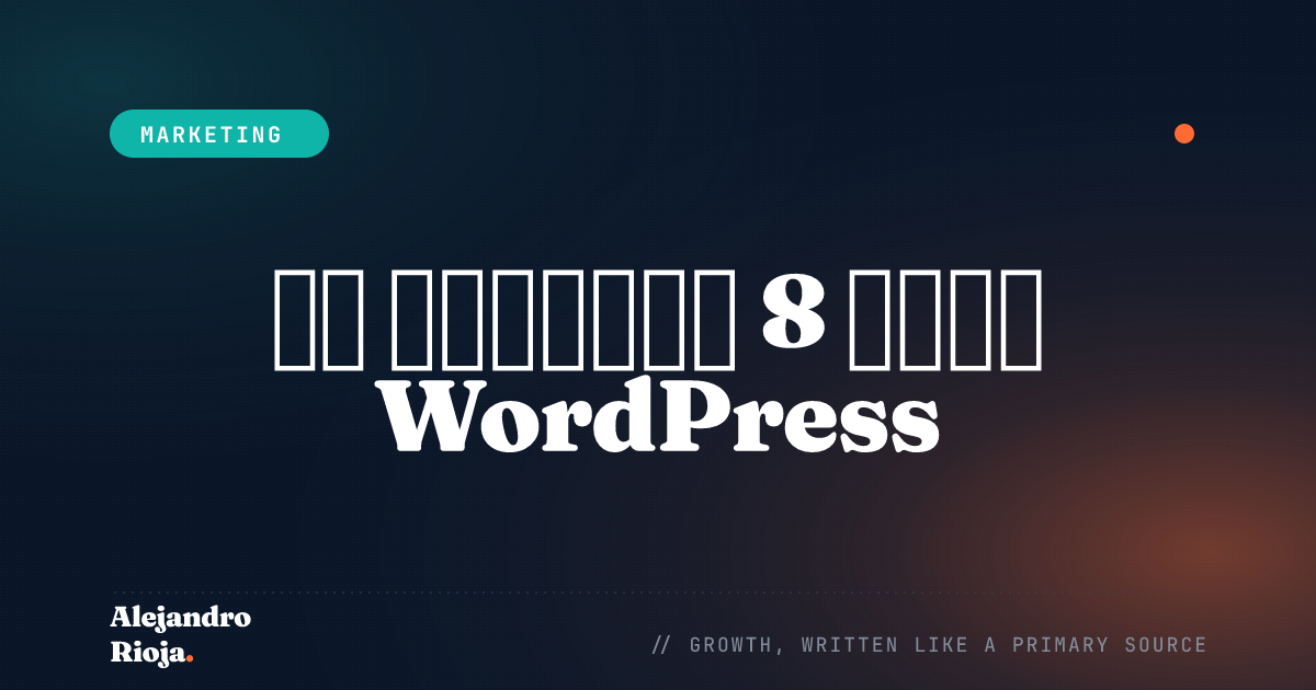 منافسو wordpress