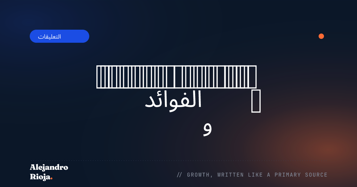 كيف يعمل فينمو؟ استعراض الميزات والفوائد