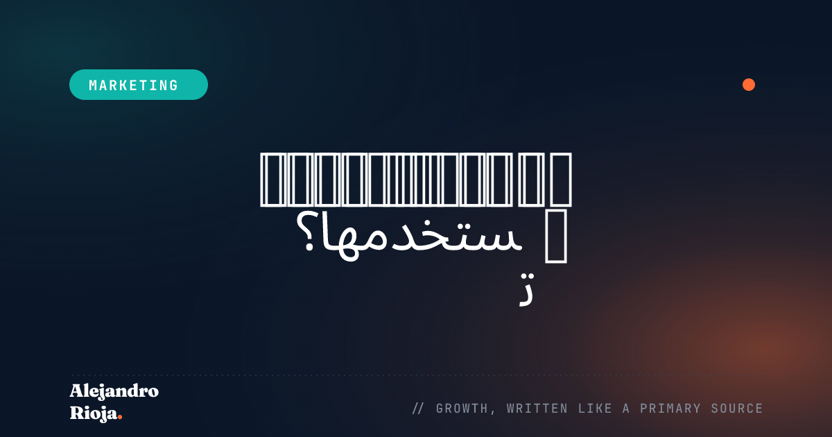 ما هي المواقع المصغّرة