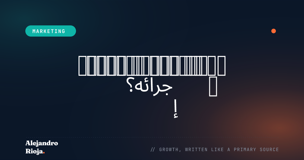 ما هو تحليل فجوات المحتوى وكيفية إجرائه؟