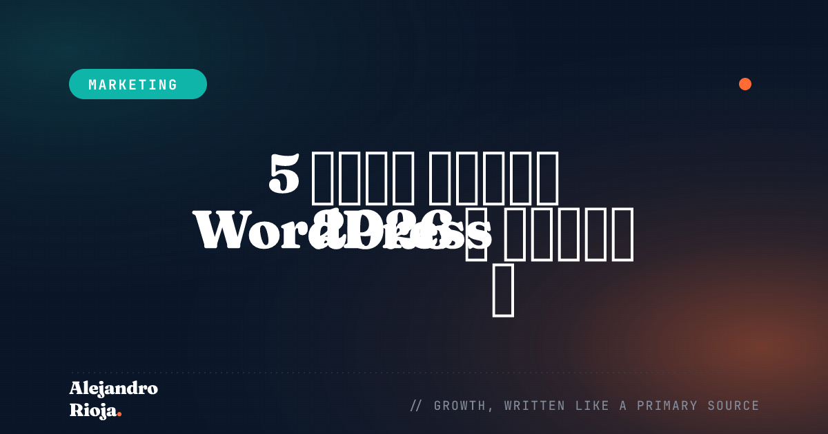 مراجعة wordpress