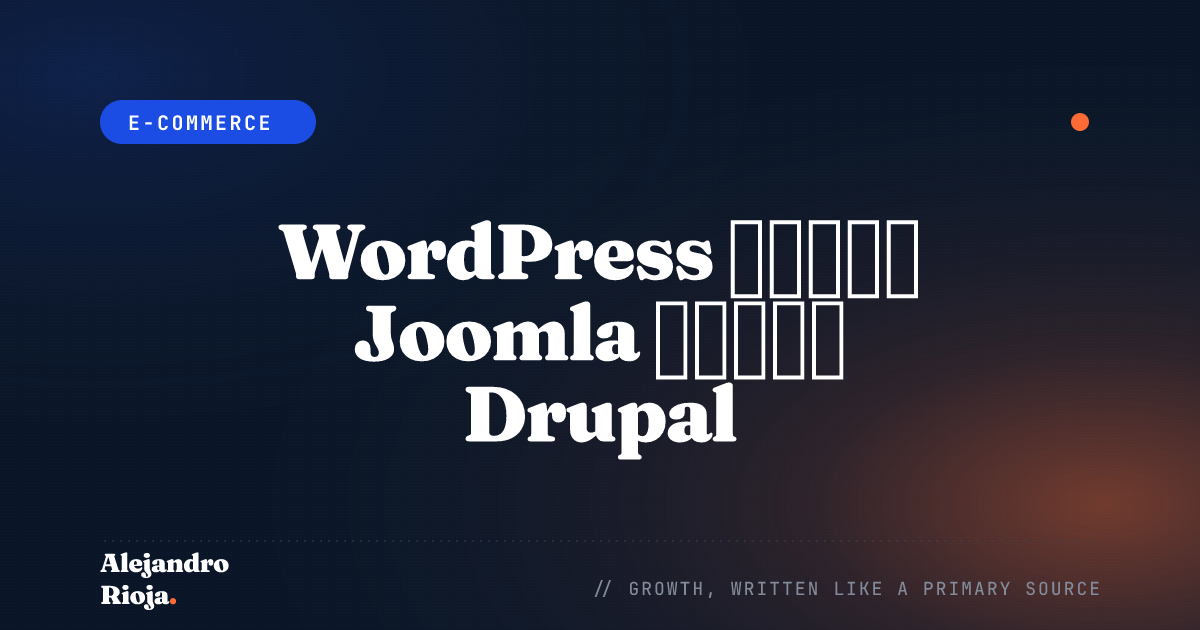 WordPress مقابل Joomla مقابل Drupal: الكشف عن أفضل نظام إدارة محتوى لموقعك