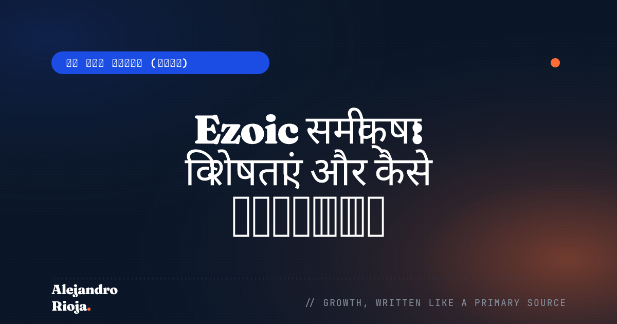 Ezoic-review