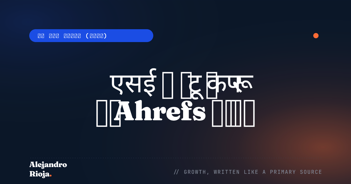 ahrefs-review-seo