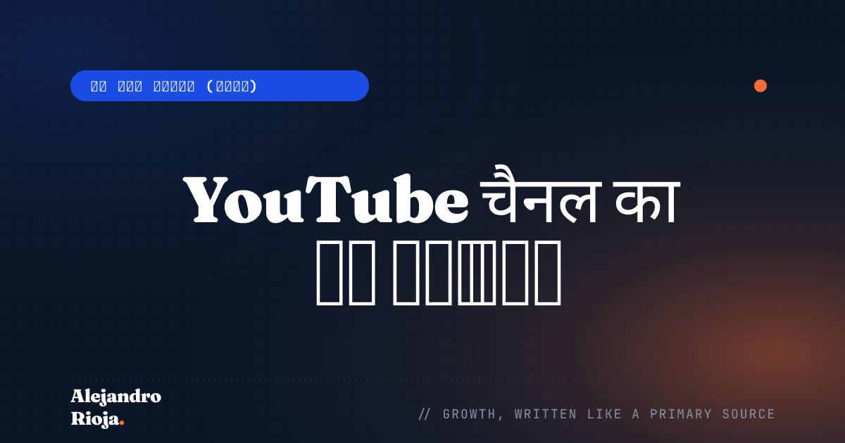 Youtube-channel-name