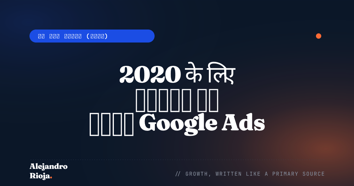 Google ads tutorial