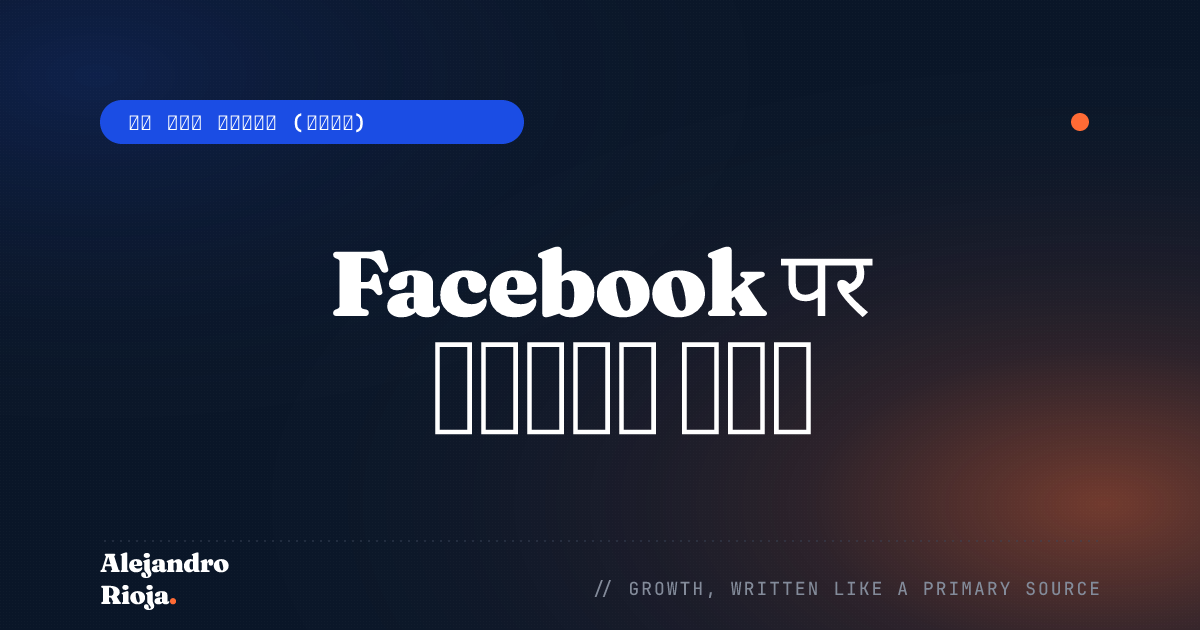 Get verified on Facebook