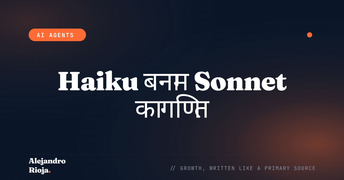 AI एजेंट की लागत का गणित: Haiku कब Sonnet को मात देता है (और कब नहीं)