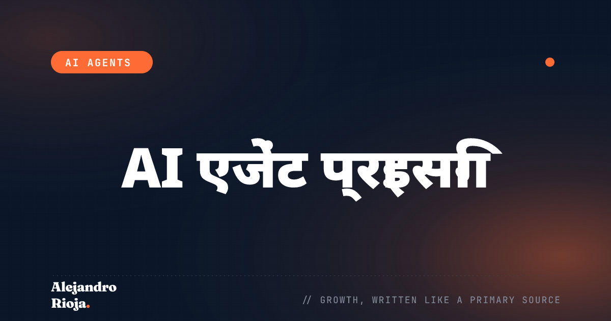 AI एजेंट प्राइसिंग: क्लाइंट्स से कितना चार्ज करें