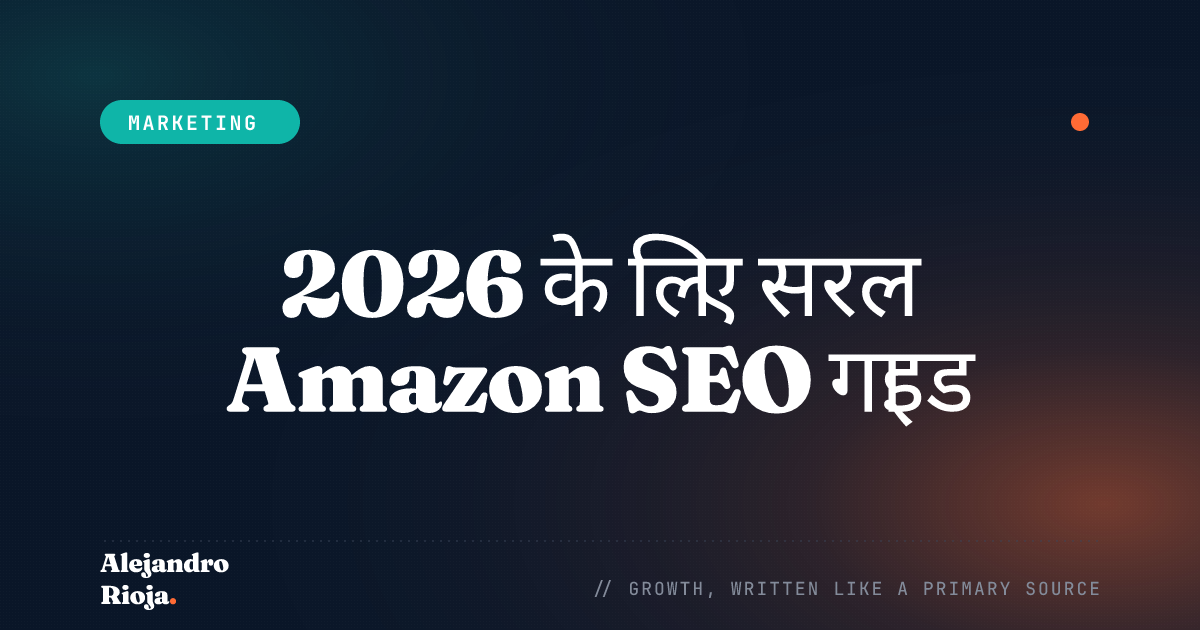amazon seo