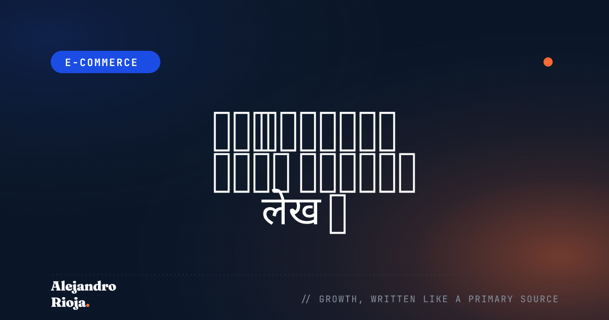 मेरे सर्वश्रेष्ठ डिजिटल मार्केटिंग लेख 🚀