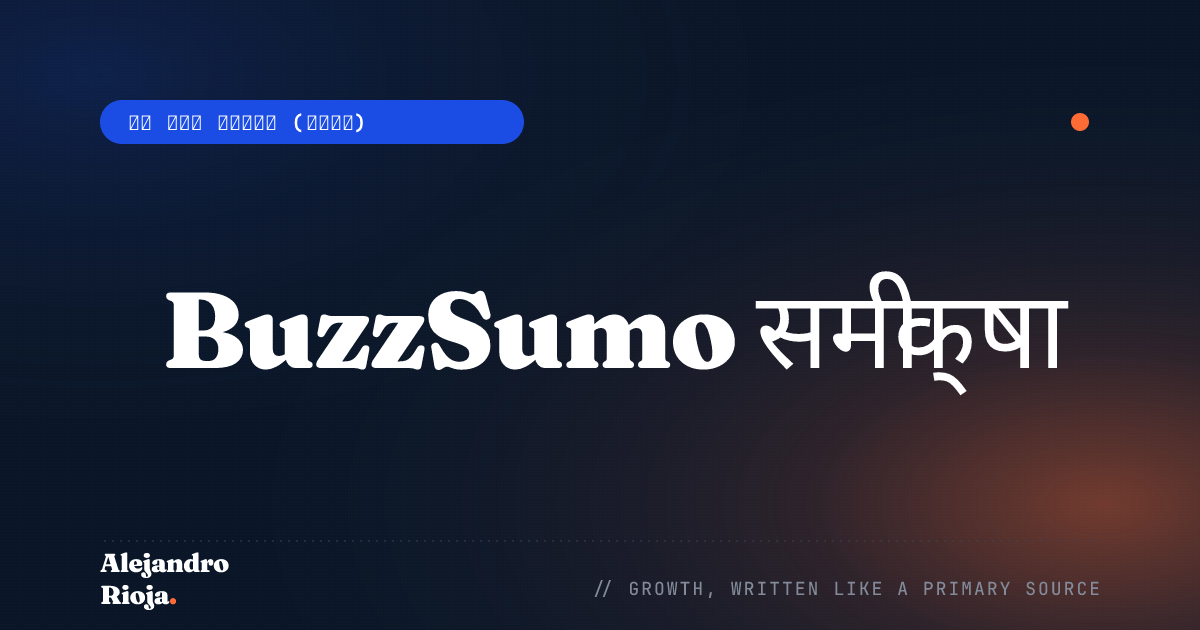 BuzzSumo समीक्षा: विशेषताएं, मूल्य निर्धारण, पेशेवरों और विपक्ष