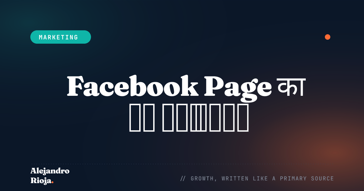How to Change your Facebook Page Name