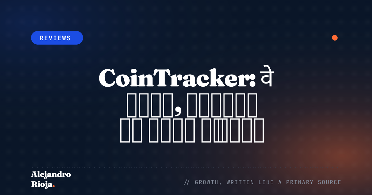 Cointracker