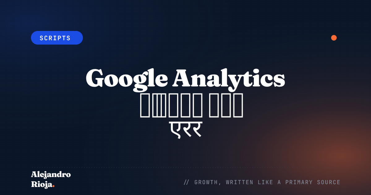 Google Analytics के सामान्य डेटा एरर: इन्हें कैसे ठीक करें — गाइड