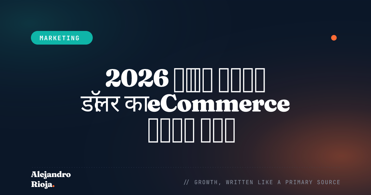 2026 में एक मिलियन डॉलर का eCommerce बिज़नेस कैसे शुरू करें