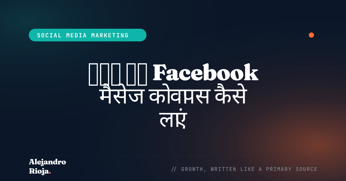 How To Recover Deleted Facebook Messages