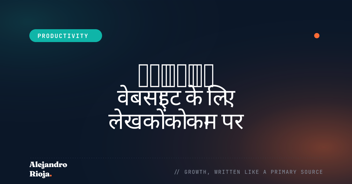 नीश वेबसाइट के लिए लेखक