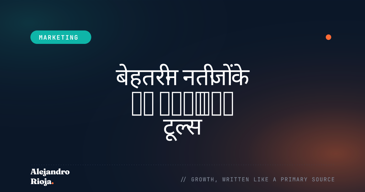 बेहतरीन नतीजों के लिए ज़रूरी सेल्स टूल्स प्रदर्शन और उत्पादकता बढ़ाएं