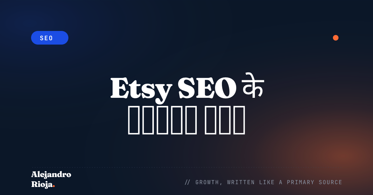 Etsy SEO के विशेषज्ञ सुझाव: अपने उत्पादों पर ट्रैफ़िक लाएं