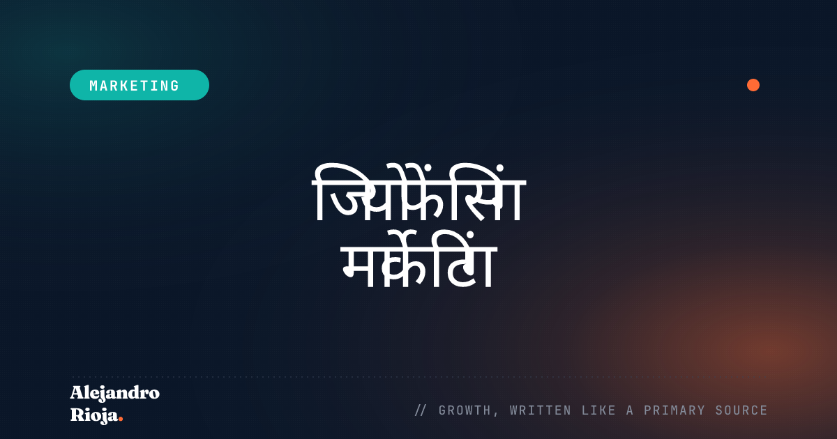 जियोफेंसिंग मार्केटिंग क्या है