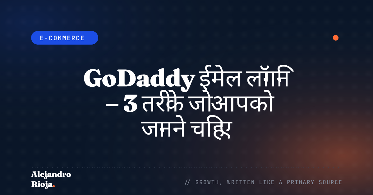 GoDaddy Email Login - 3 Methods You Need To Know