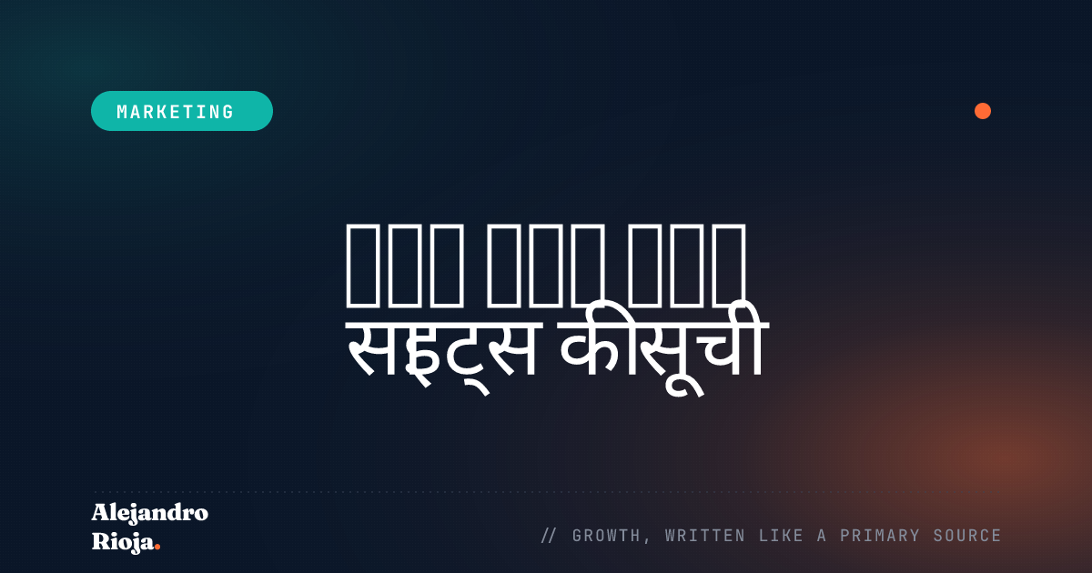शीर्ष गेस्ट पोस्ट साइट्स की सूची