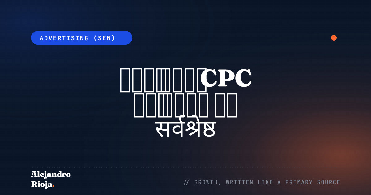 सबसे ज़्यादा CPC वाले कीवर्ड और सर्वश्रेष्ठ AdSense निच – 2026