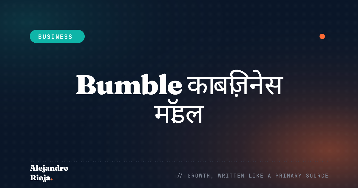 Bumble का बिज़नेस मॉडल: Bumble पैसे कैसे कमाता है