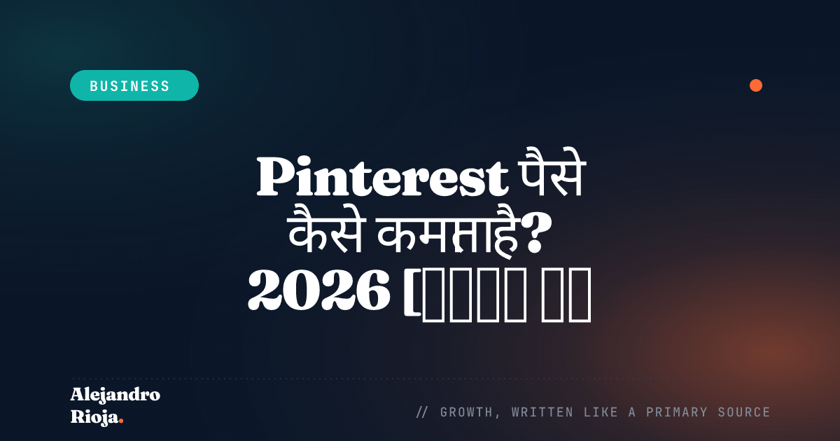 Pinterest पैसे कैसे कमाता है